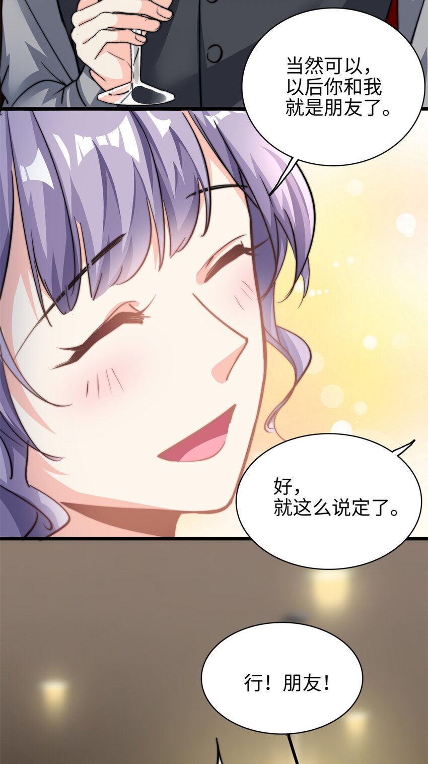 第30话 总裁吃醋了8