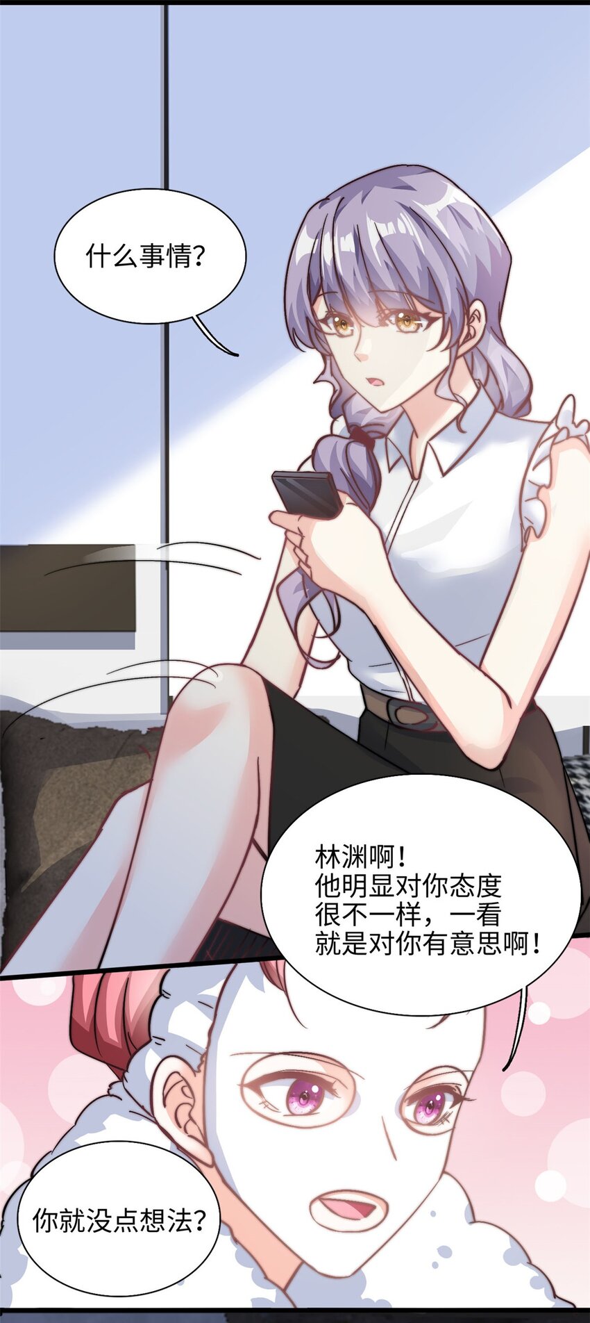 第31话 形象全毁了6