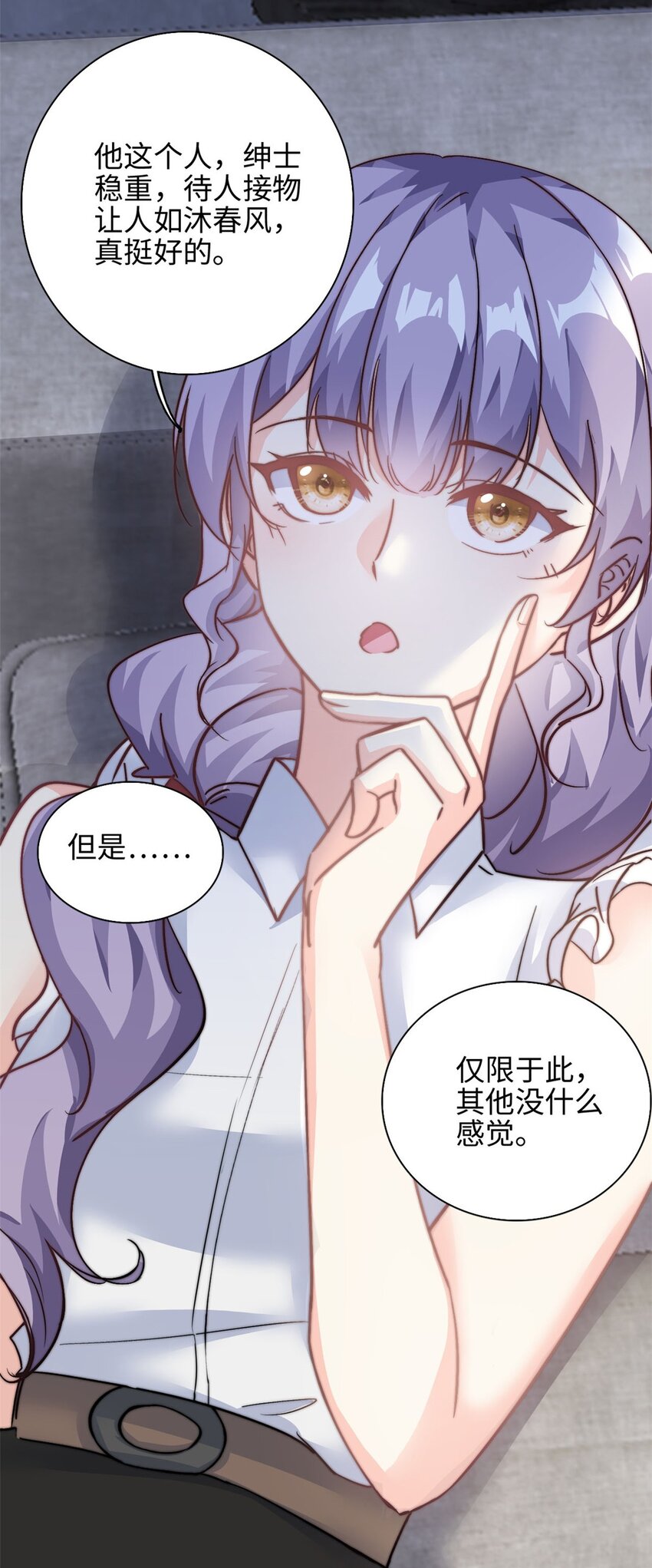 第31话 形象全毁了7