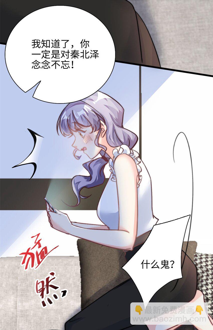 第31话 形象全毁了8
