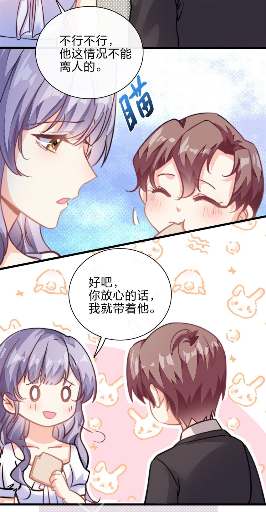 第32话 不能告诉妈咪哦2