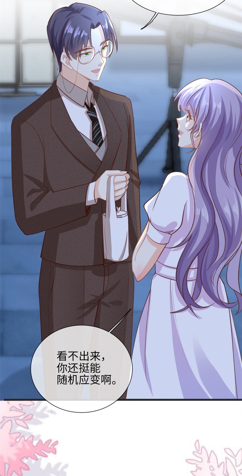 第35话 他是谁？3