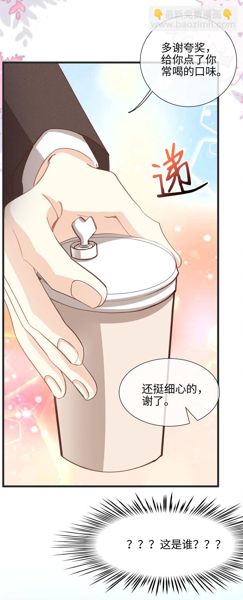 第35话 他是谁？4