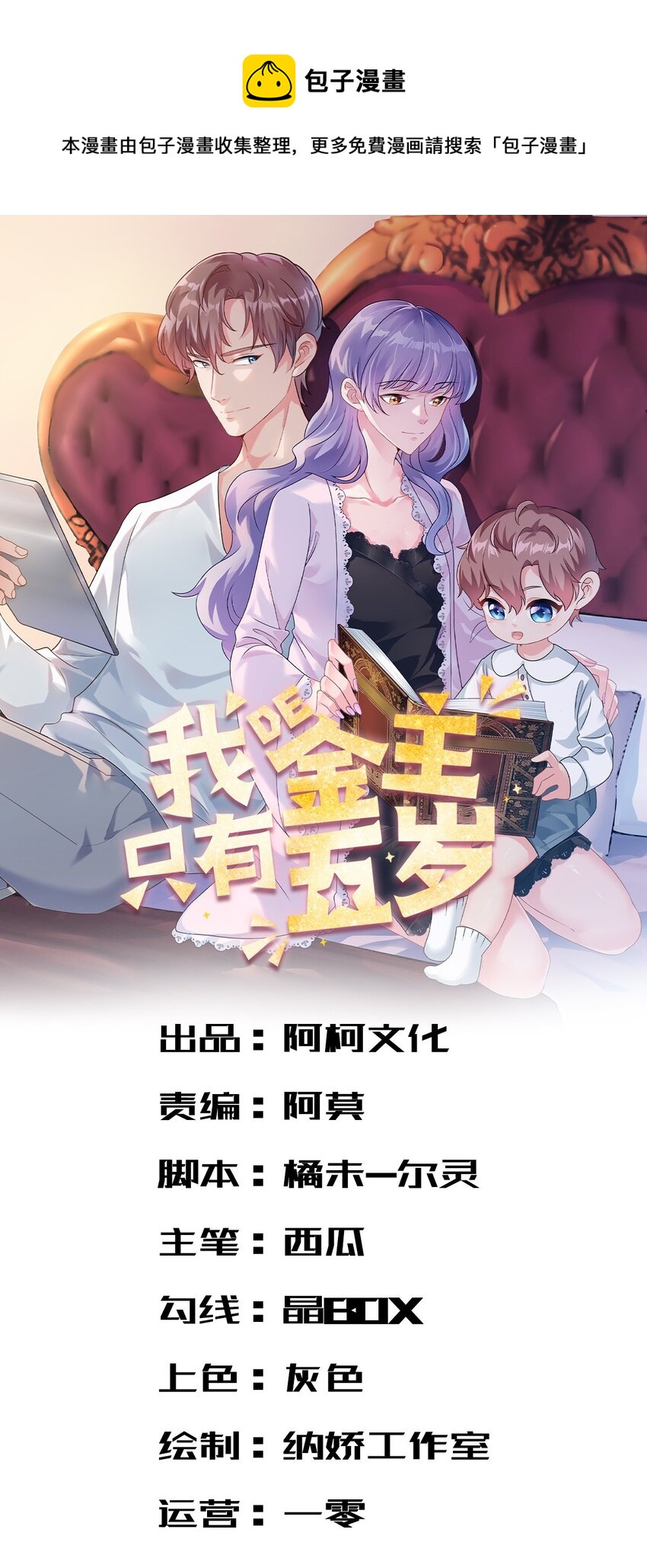 第38话 我不想见到他0