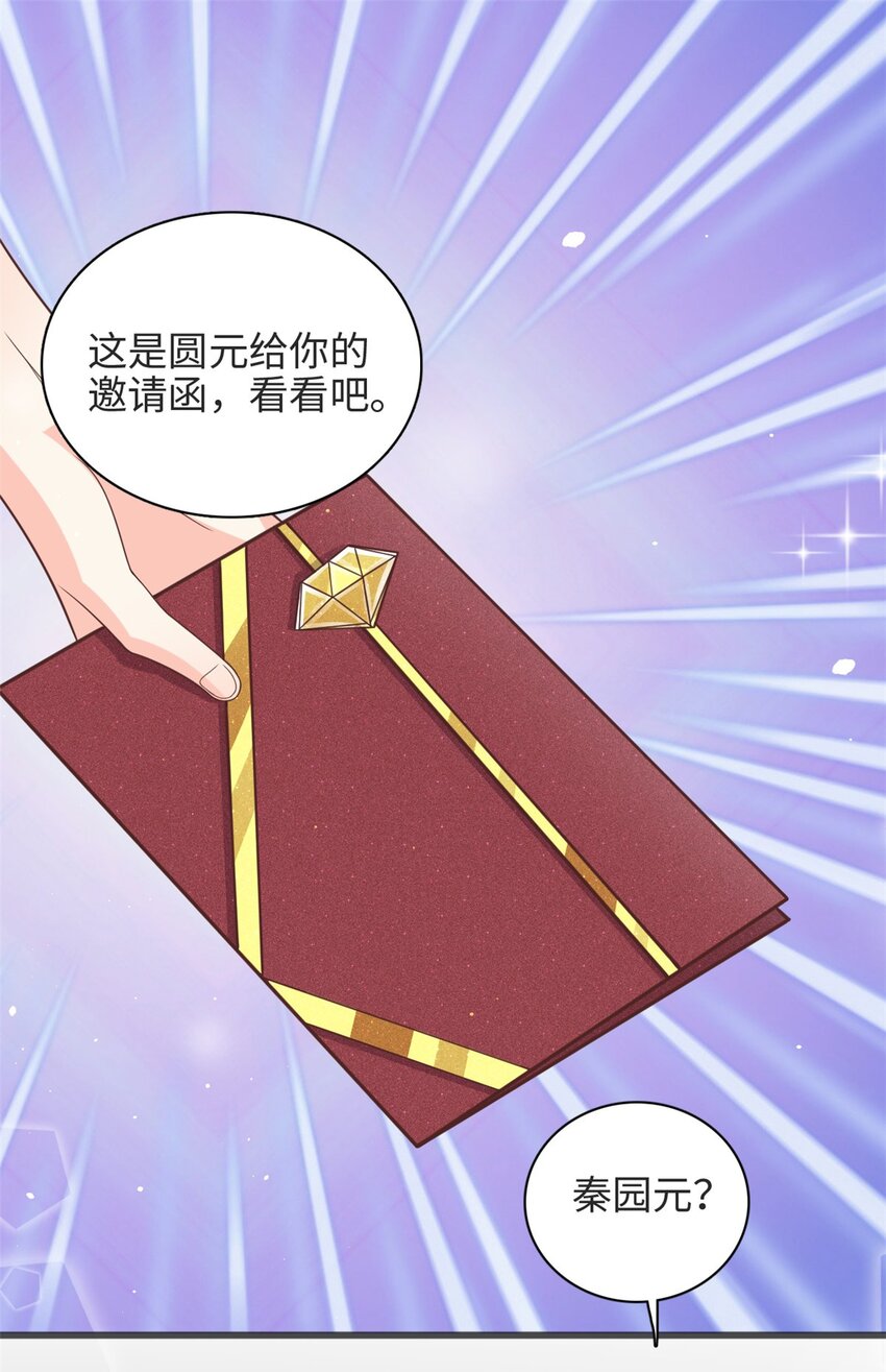 第38话 我不想见到他12