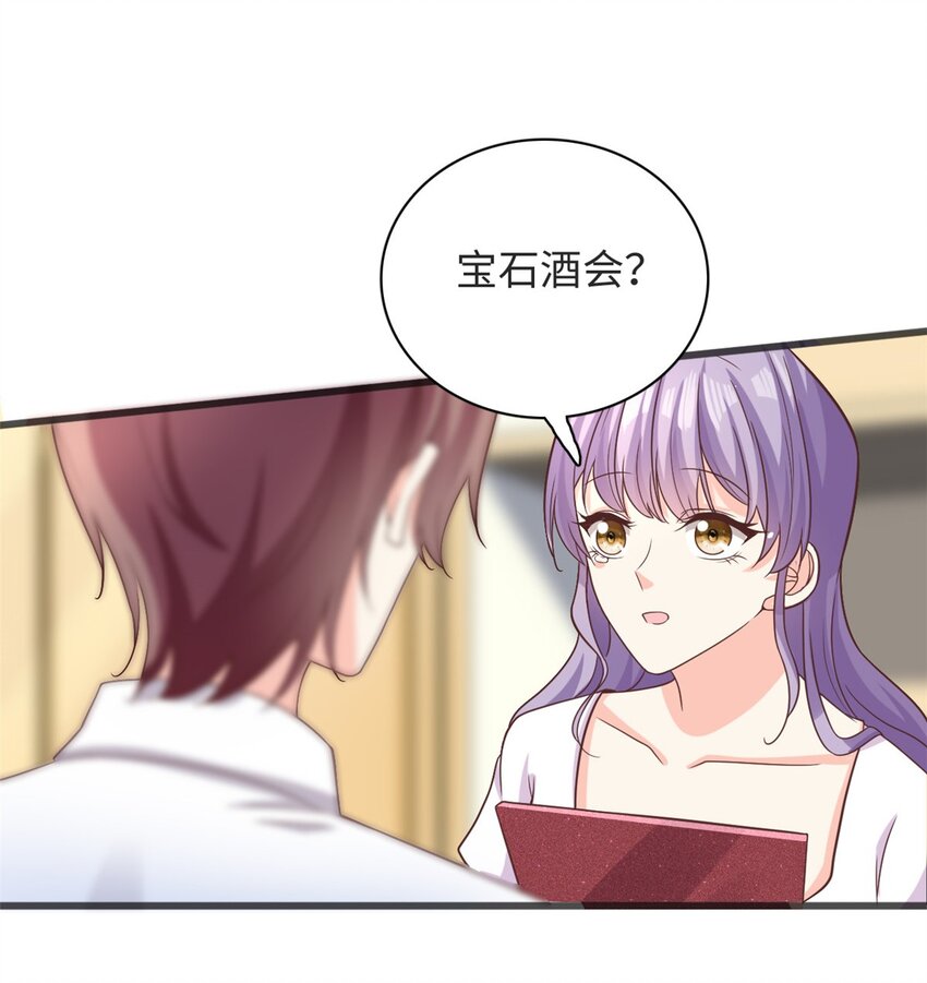 第38话 我不想见到他14