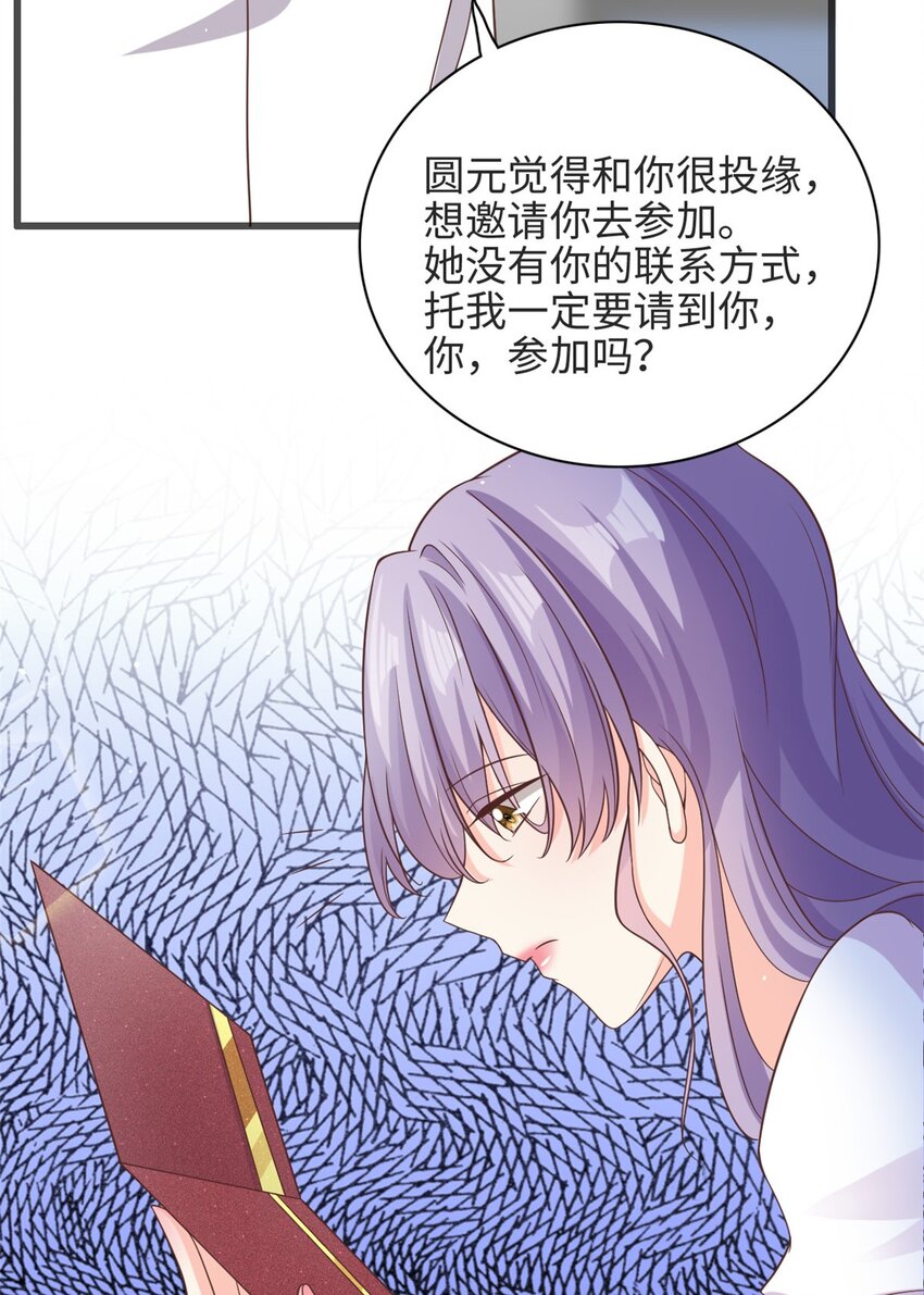 第38话 我不想见到他16