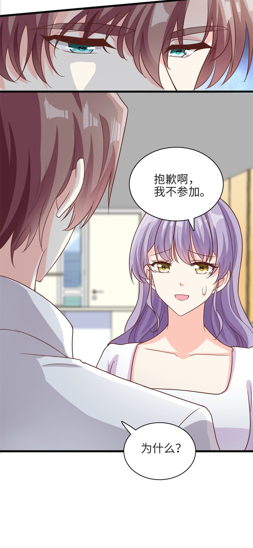 第38话 我不想见到他19