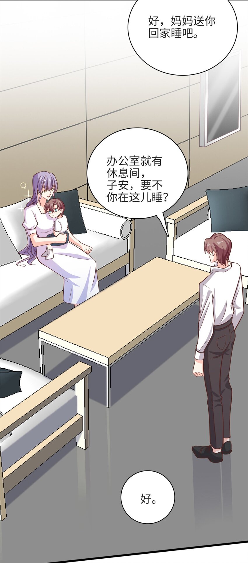 第38话 我不想见到他2
