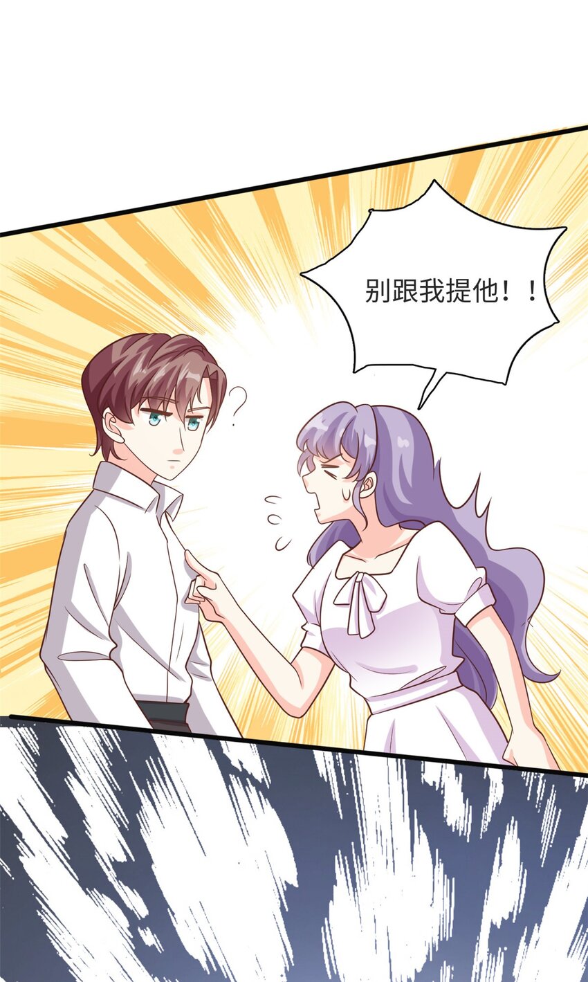 第38话 我不想见到他23