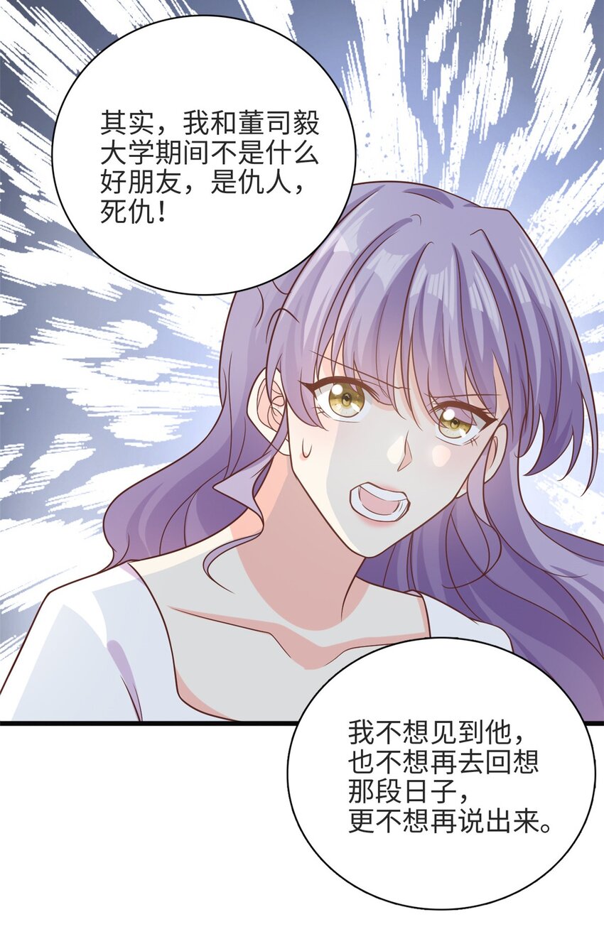 第38话 我不想见到他24