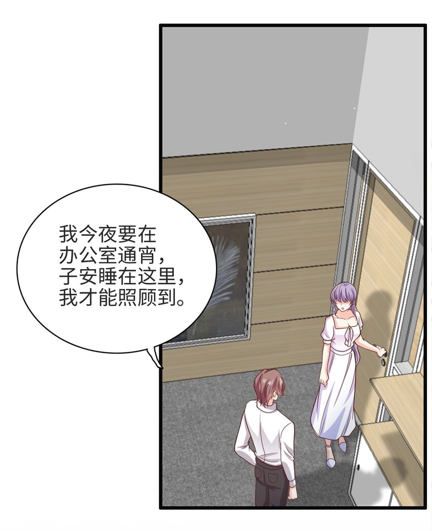 第38话 我不想见到他6