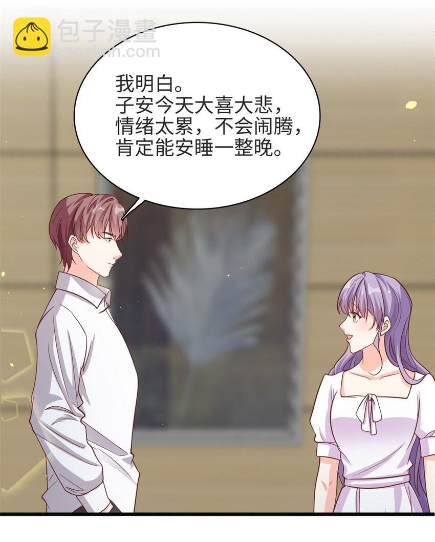 第38话 我不想见到他7
