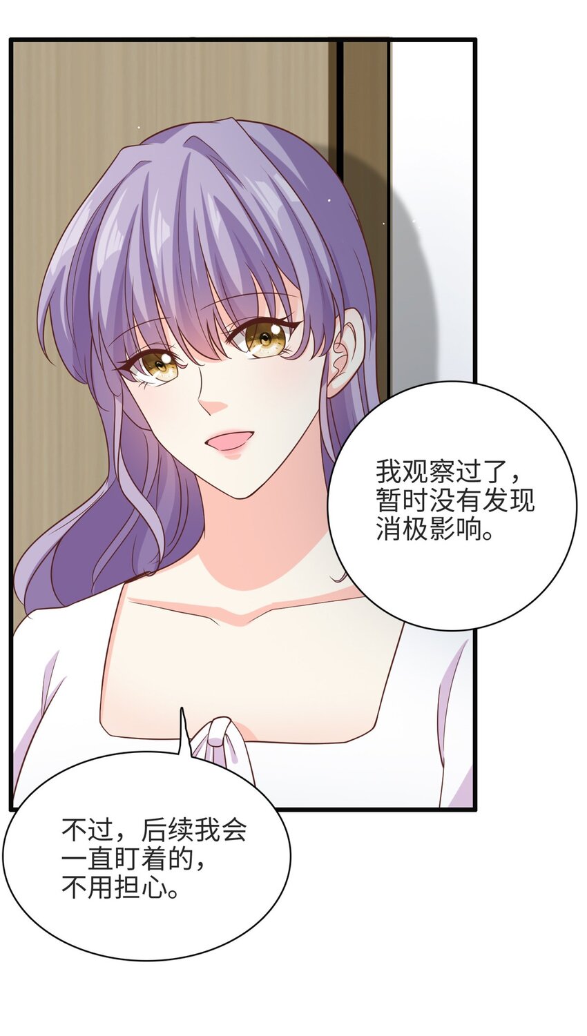 第38话 我不想见到他9