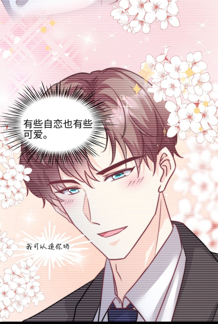 第40话 我可以追你吗11