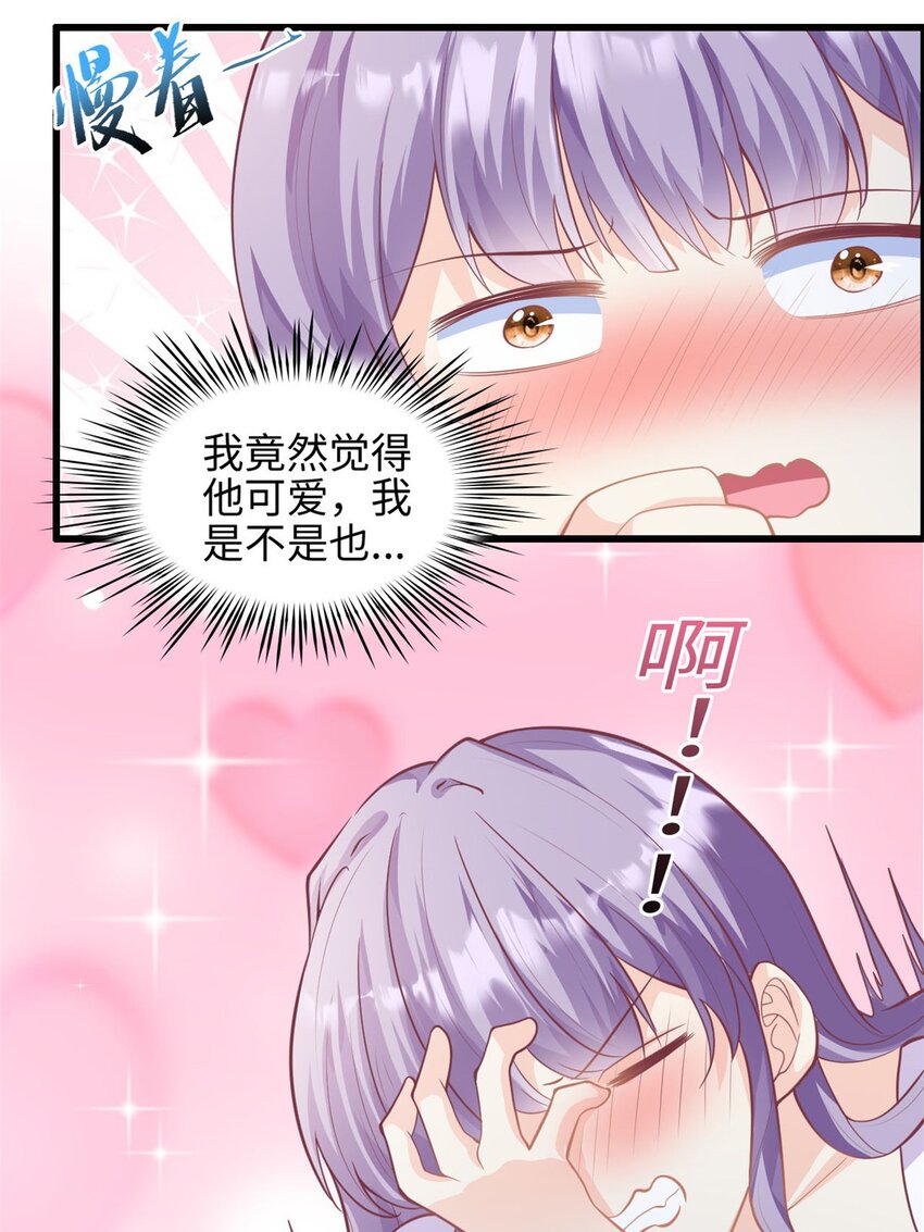 第40话 我可以追你吗12