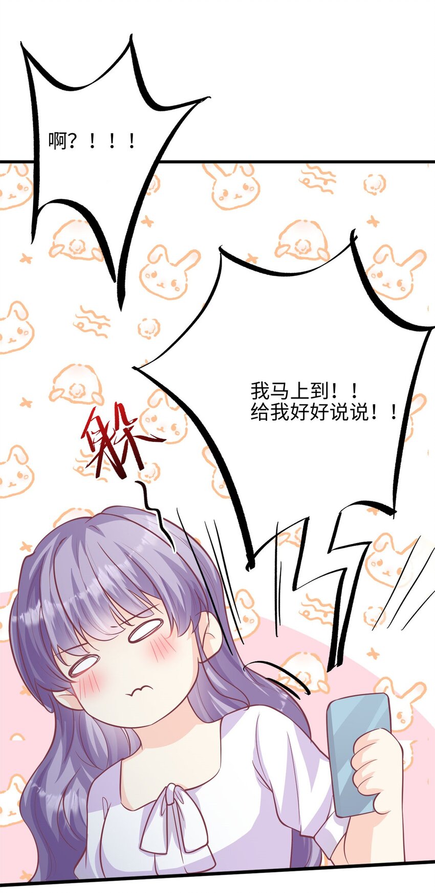 第40话 我可以追你吗17