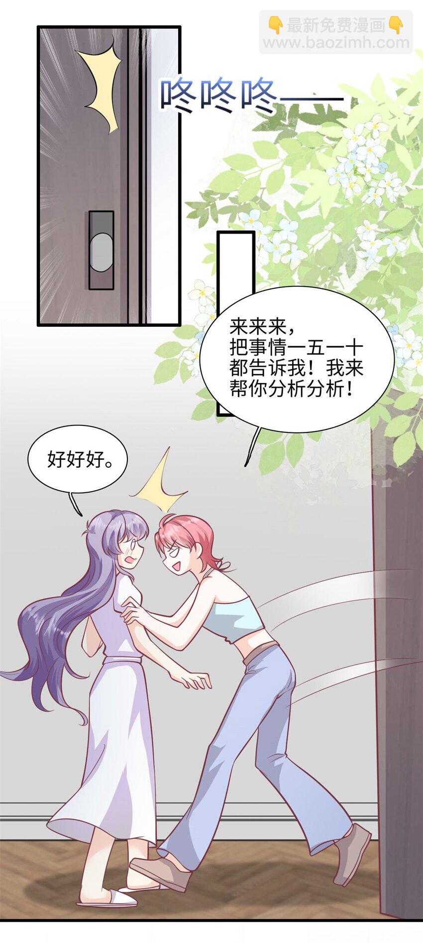 第40话 我可以追你吗18