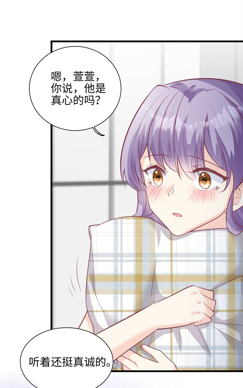 第40话 我可以追你吗20