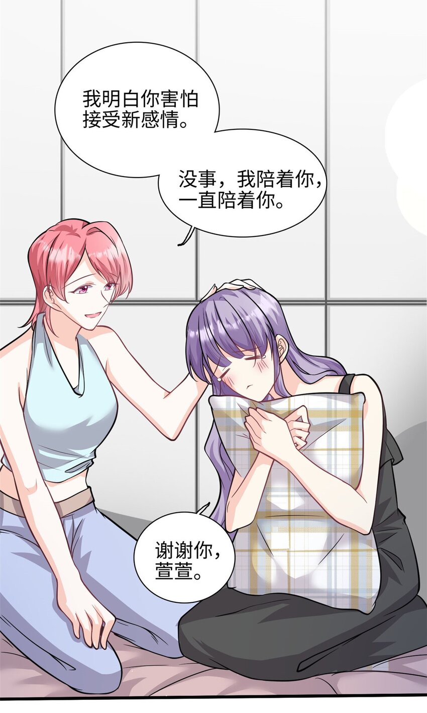 第40话 我可以追你吗23