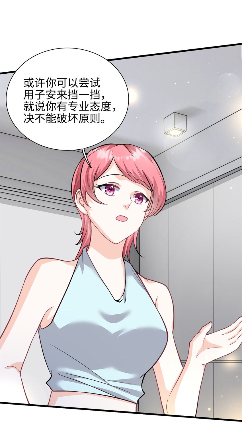 第40话 我可以追你吗24