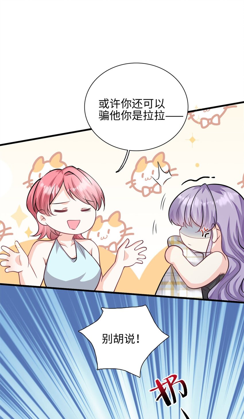 第40话 我可以追你吗25