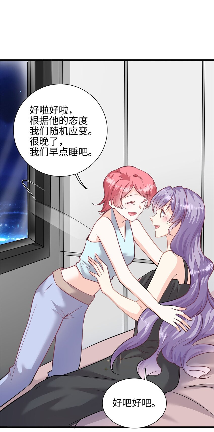 第40话 我可以追你吗27