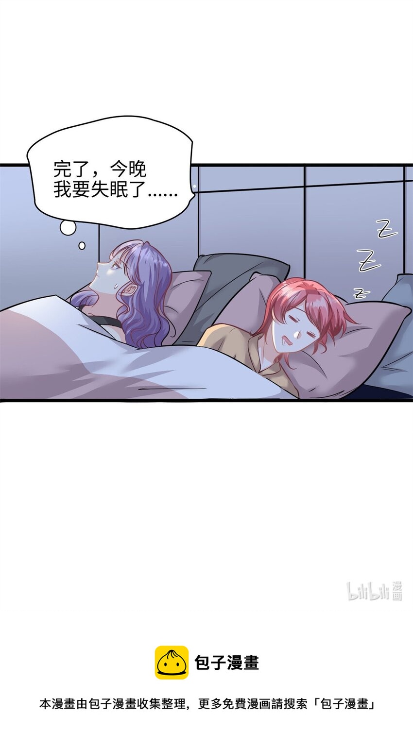 第40话 我可以追你吗29
