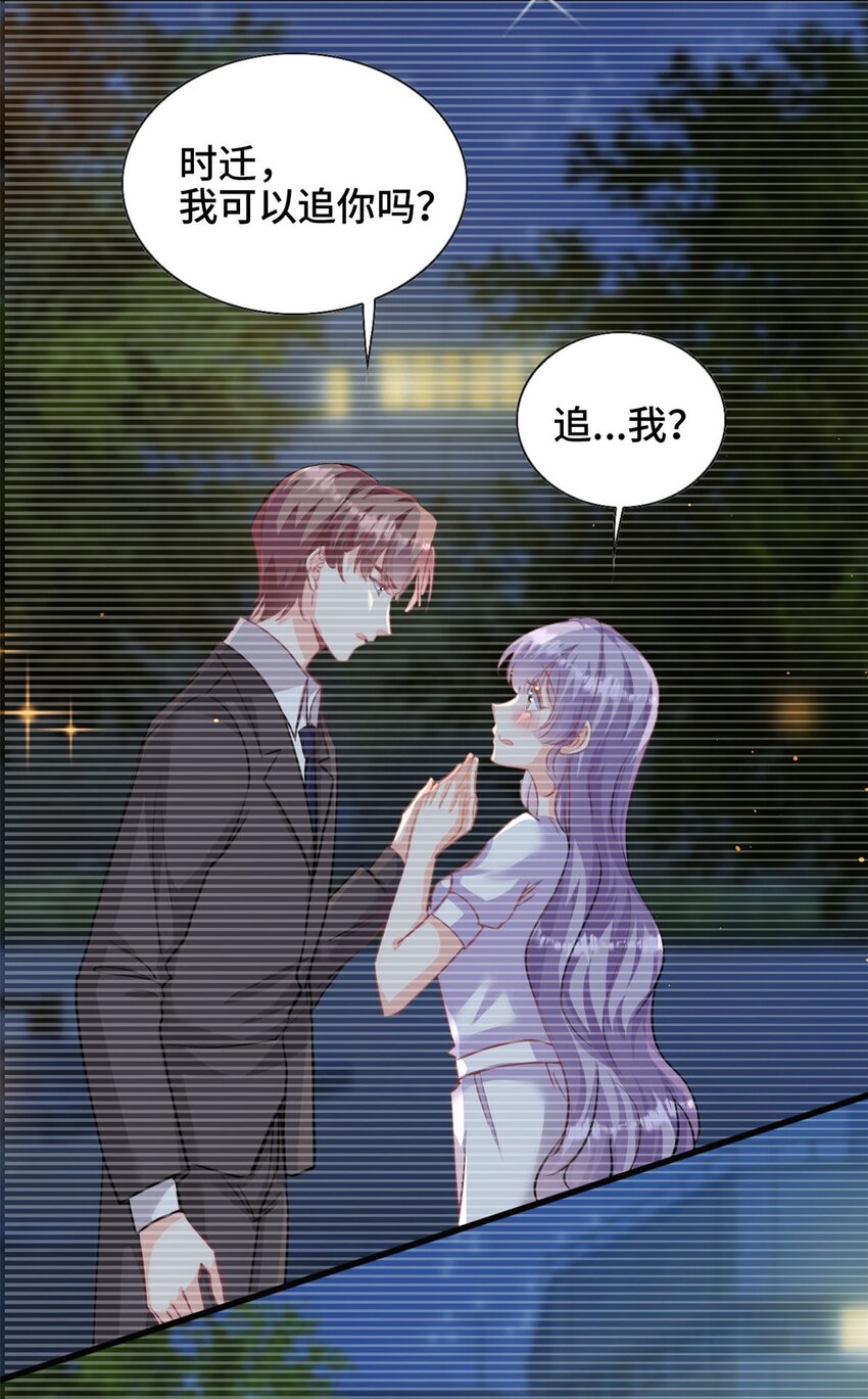 第40话 我可以追你吗3