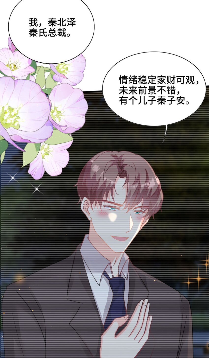 第40话 我可以追你吗5