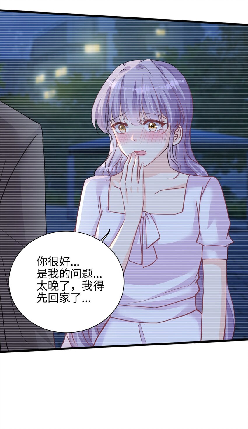 第40话 我可以追你吗7