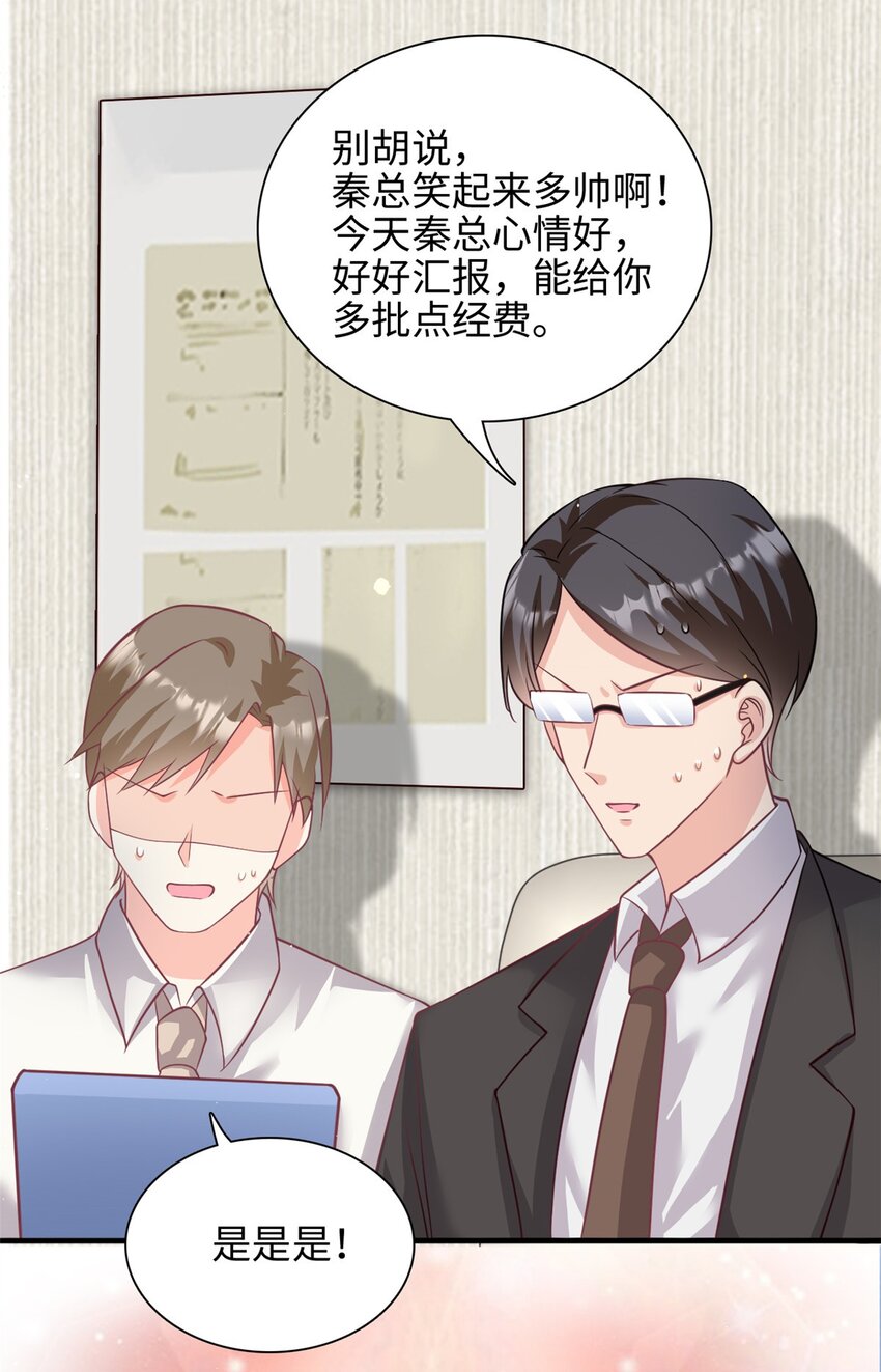 第41话 我们只能做朋友17
