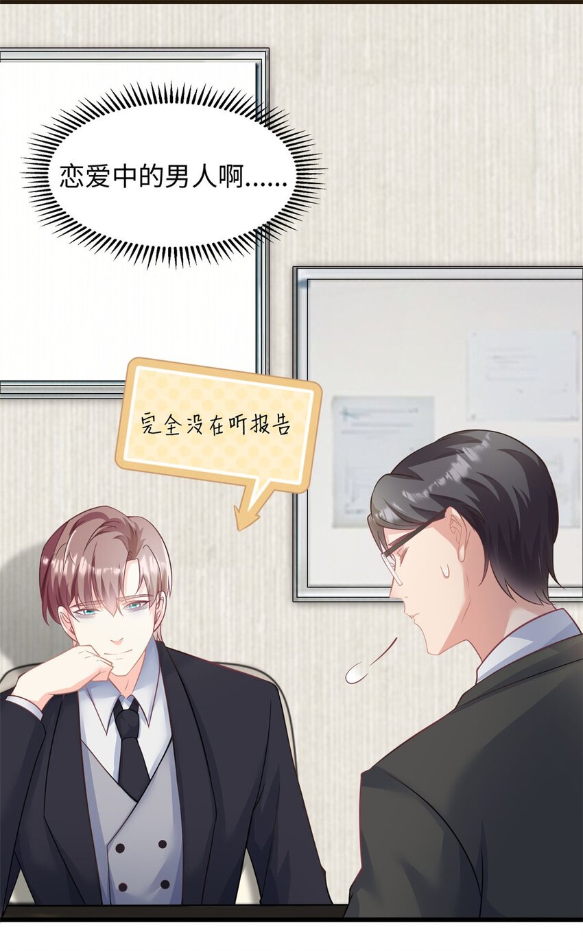 第41话 我们只能做朋友19
