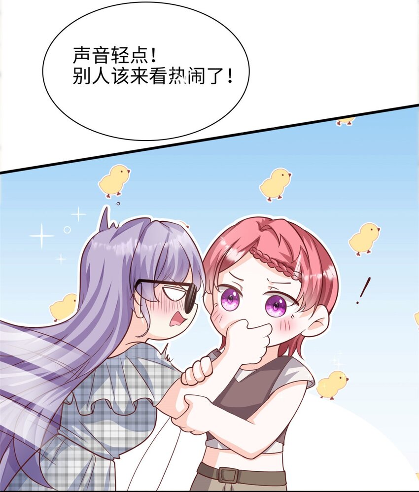 第41话 我们只能做朋友2
