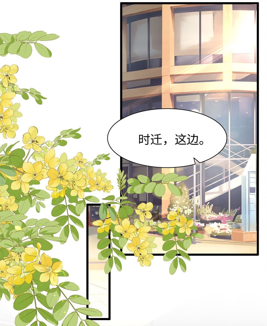 第41话 我们只能做朋友20