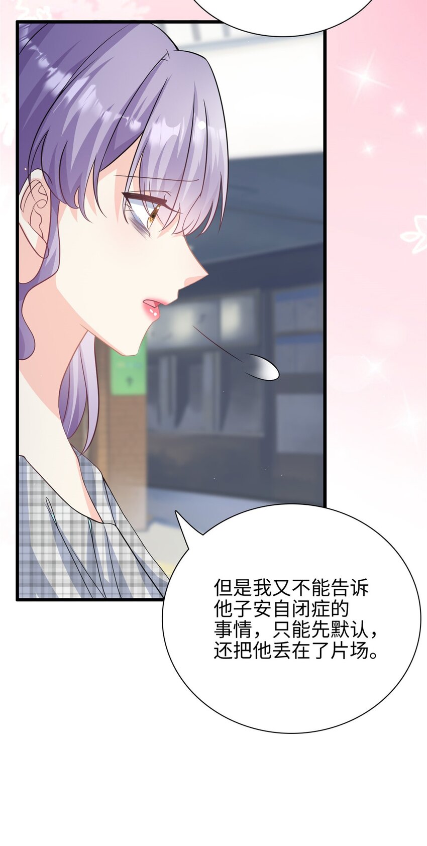 第41话 我们只能做朋友9