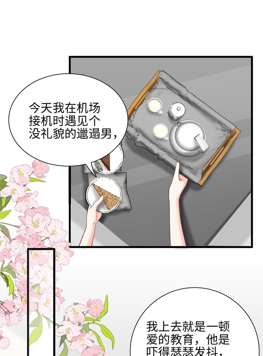 第42话 苟富贵勿相忘啊18