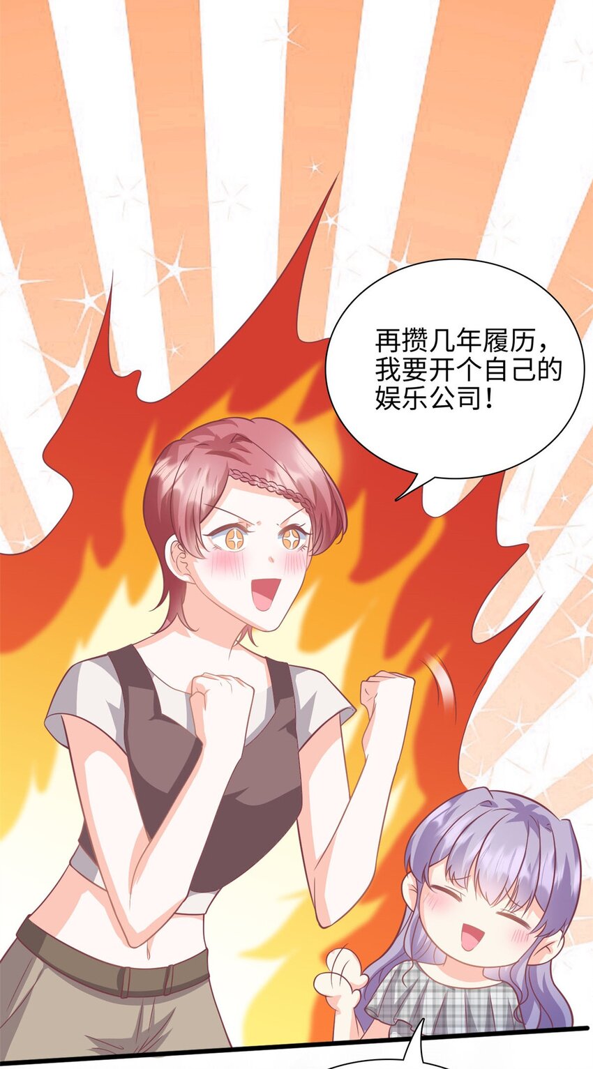 第42话 苟富贵勿相忘啊21