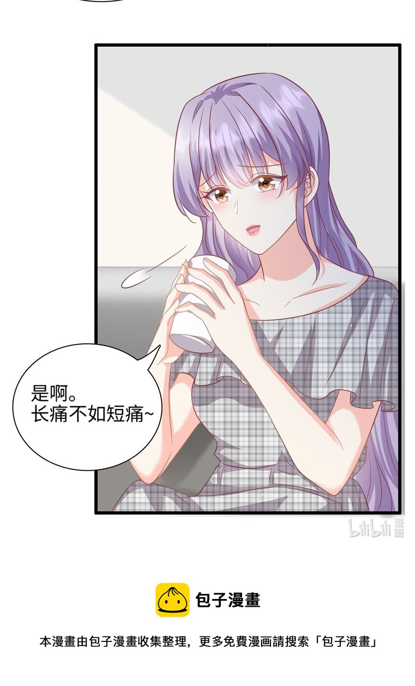 第42话 苟富贵勿相忘啊23