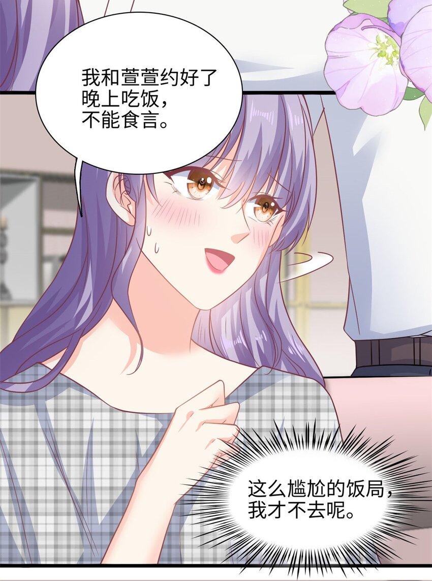 第42话 苟富贵勿相忘啊6