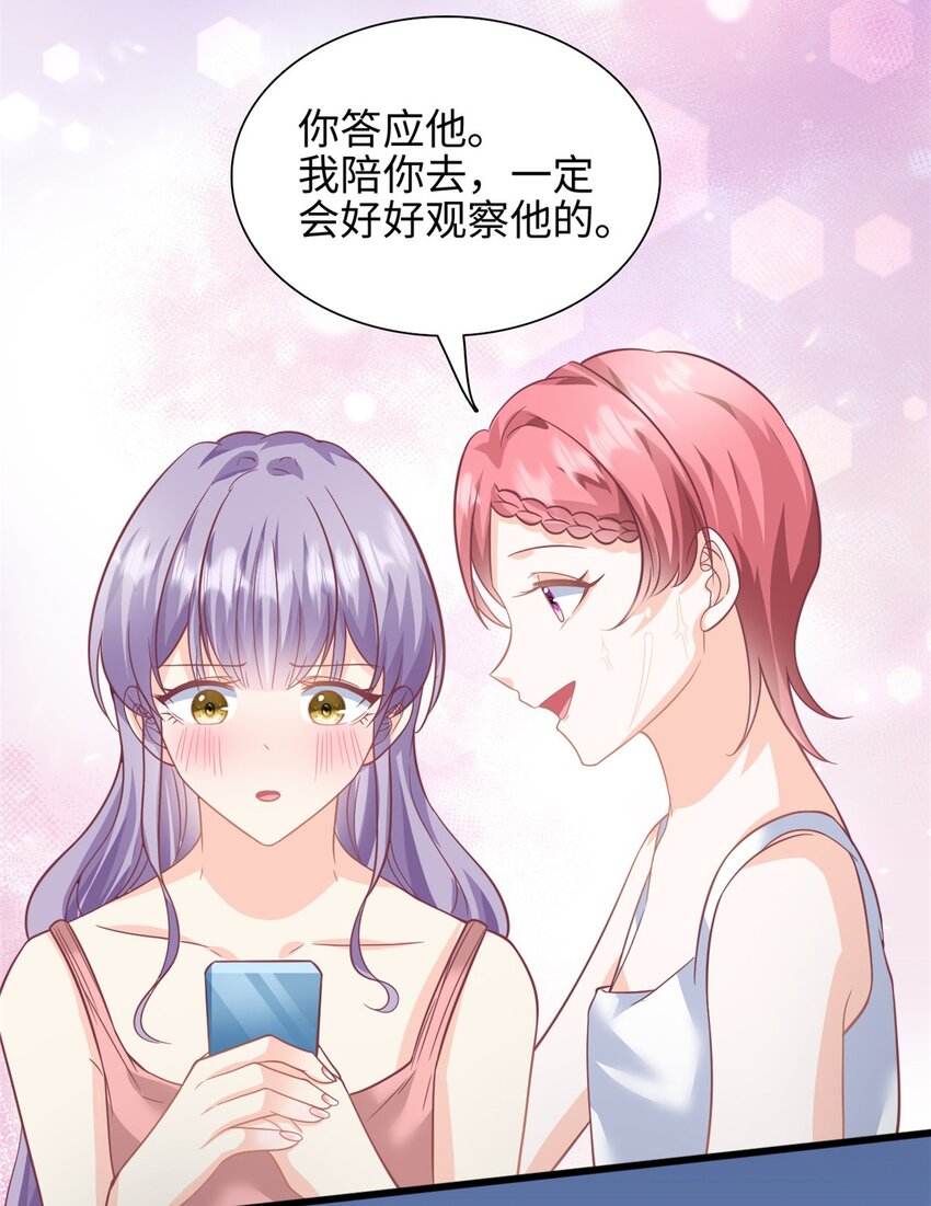第43话 要一视同仁12