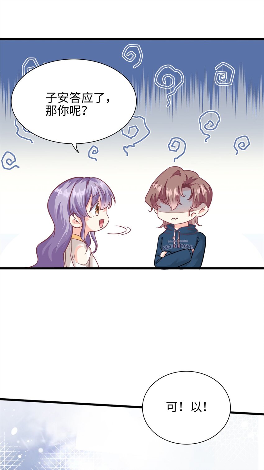 第43话 要一视同仁20