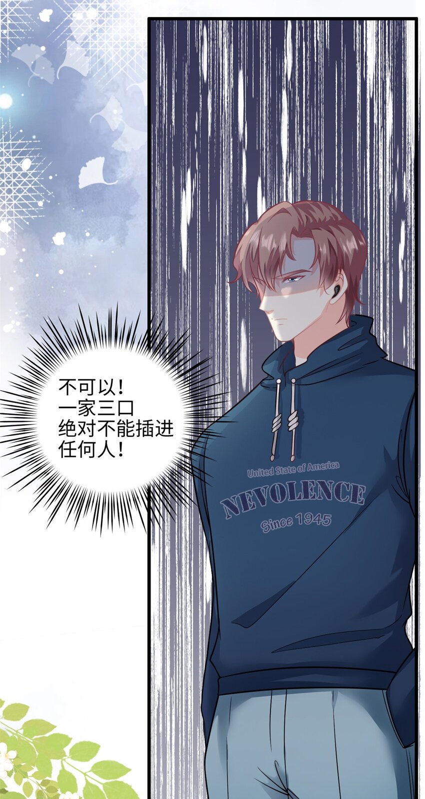 第43话 要一视同仁21