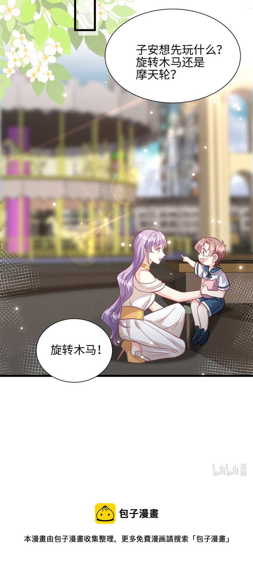第43话 要一视同仁24