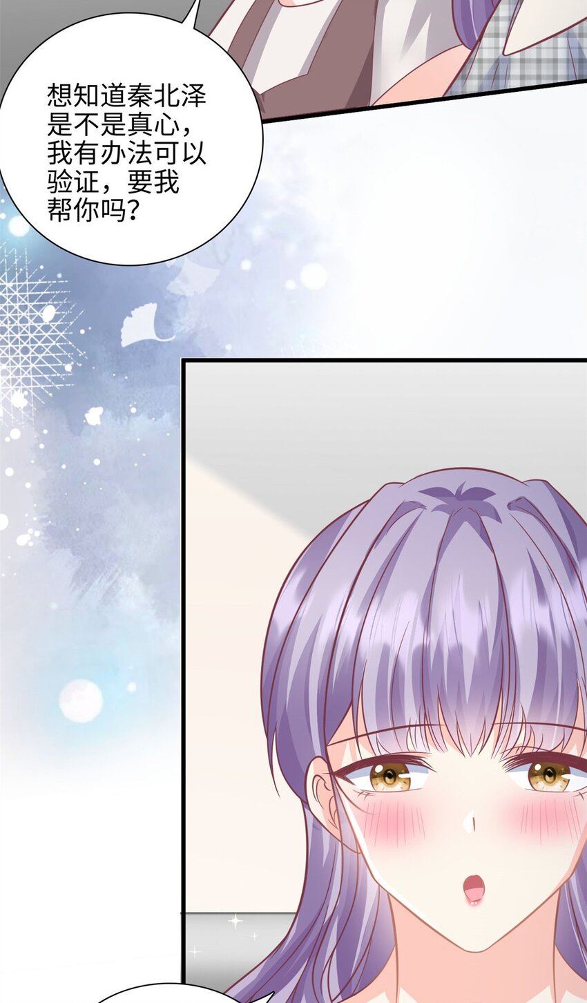 第43话 要一视同仁7
