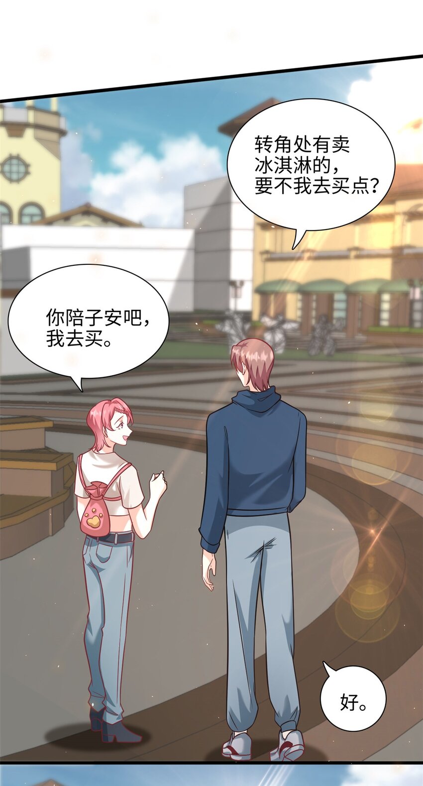 第44话 跌入池塘1