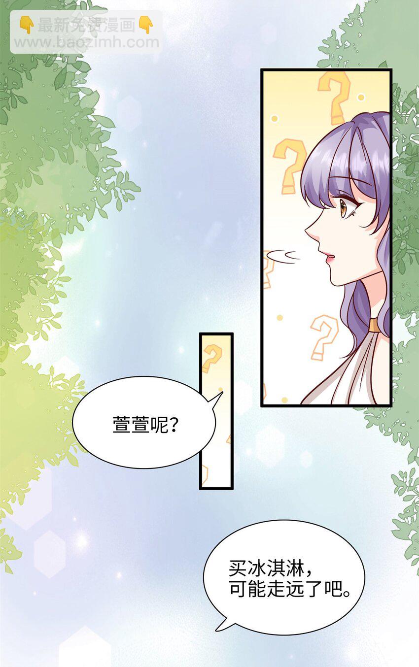 第44话 跌入池塘7