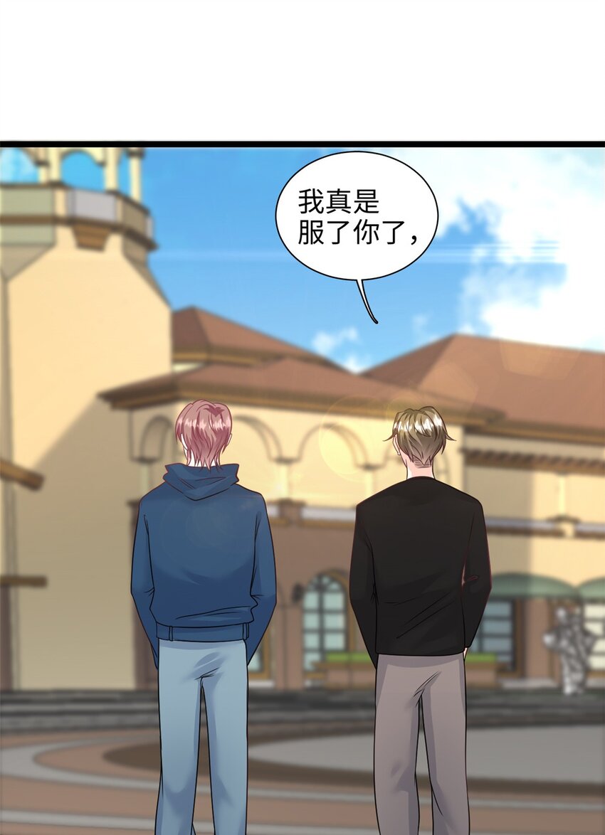 第45话 亲亲被儿子看到了1