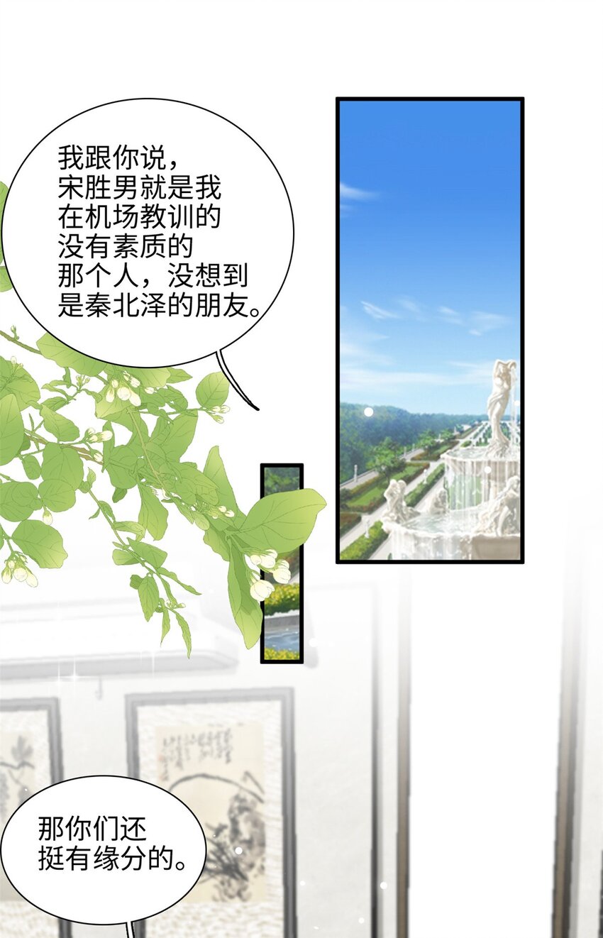 第45话 亲亲被儿子看到了10