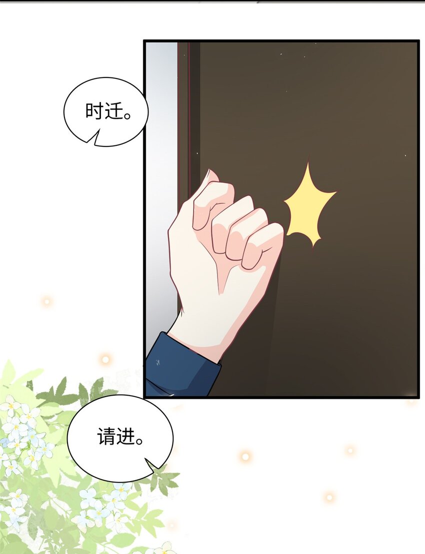 第45话 亲亲被儿子看到了12
